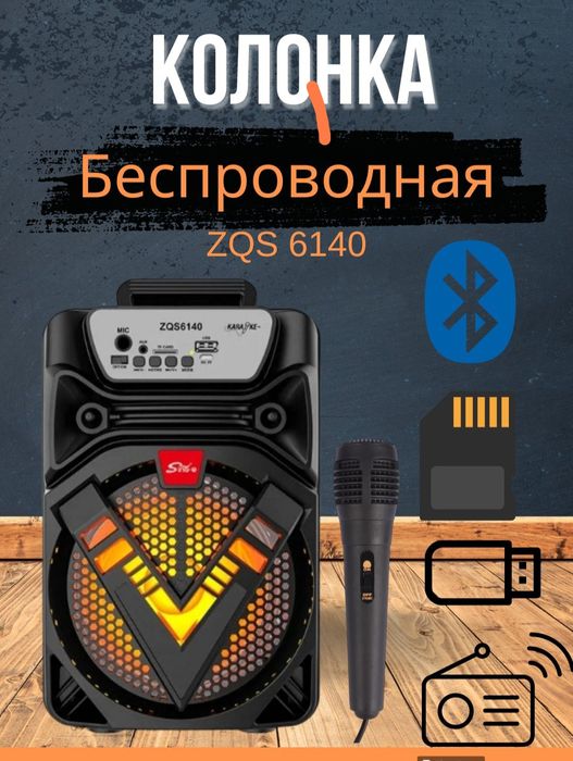 Продам блютуз колонку ZQS6140