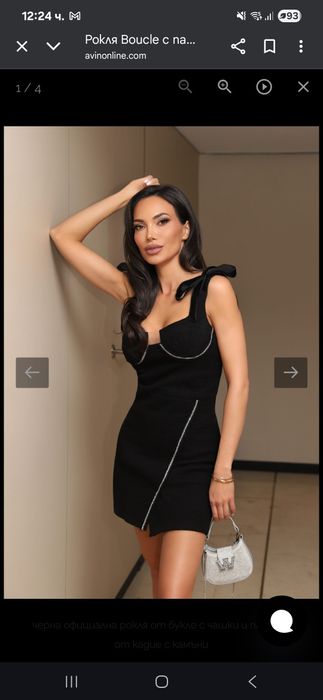 Черна рокля Avin