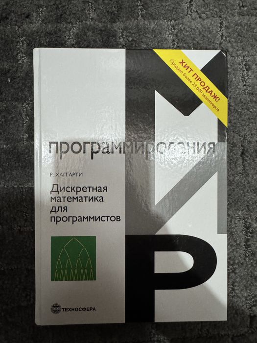 Книги по data science и алгоритмам и python