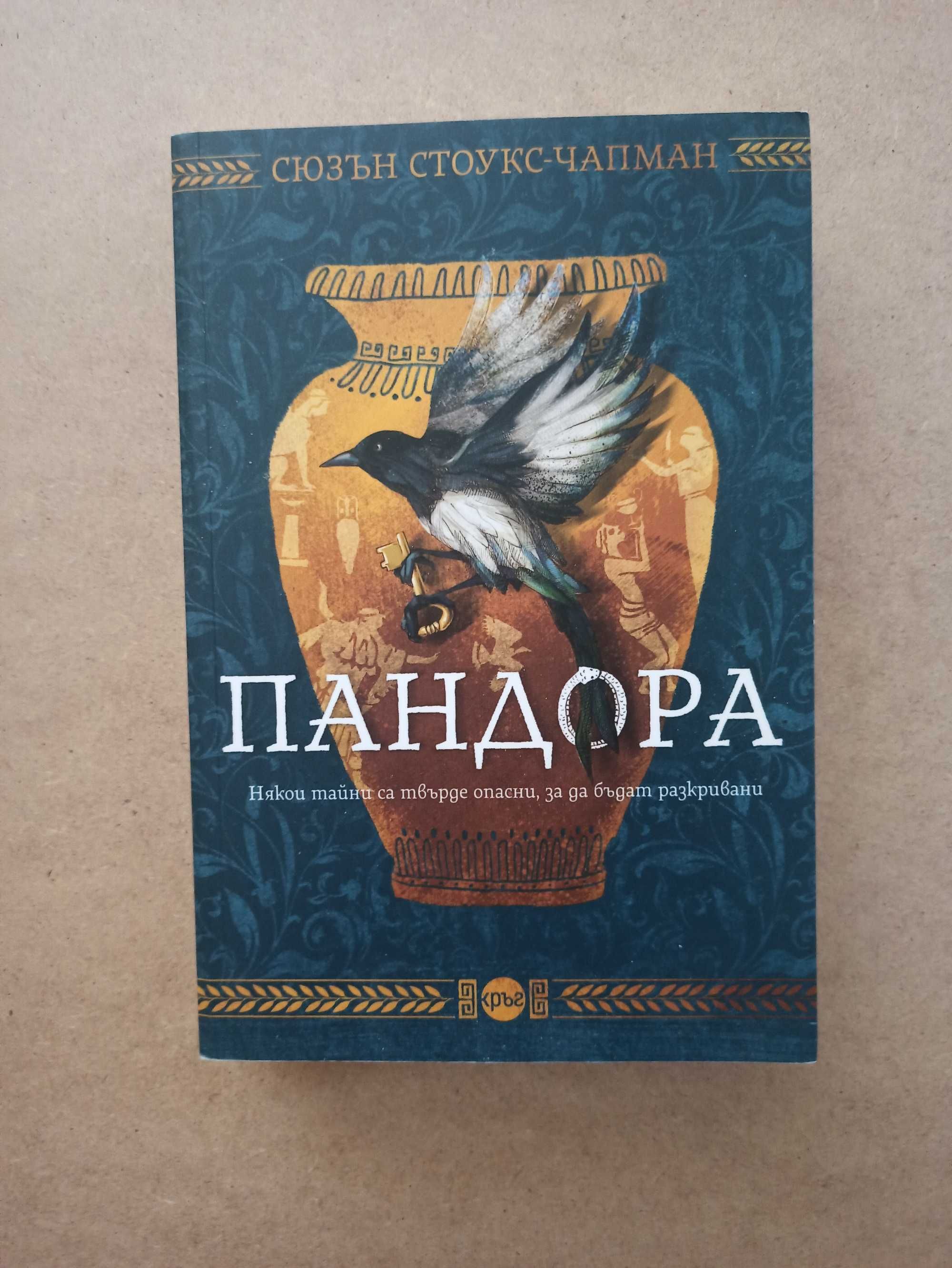 Трилъри и криминална литература