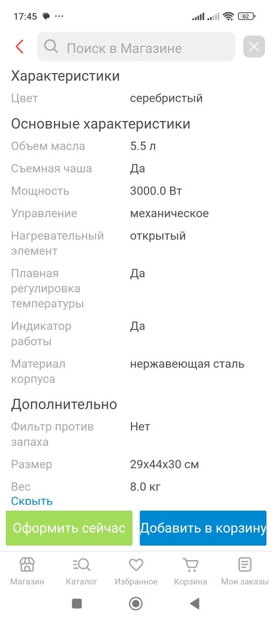 Продам в отличном состоянии !!!Фритюрница
