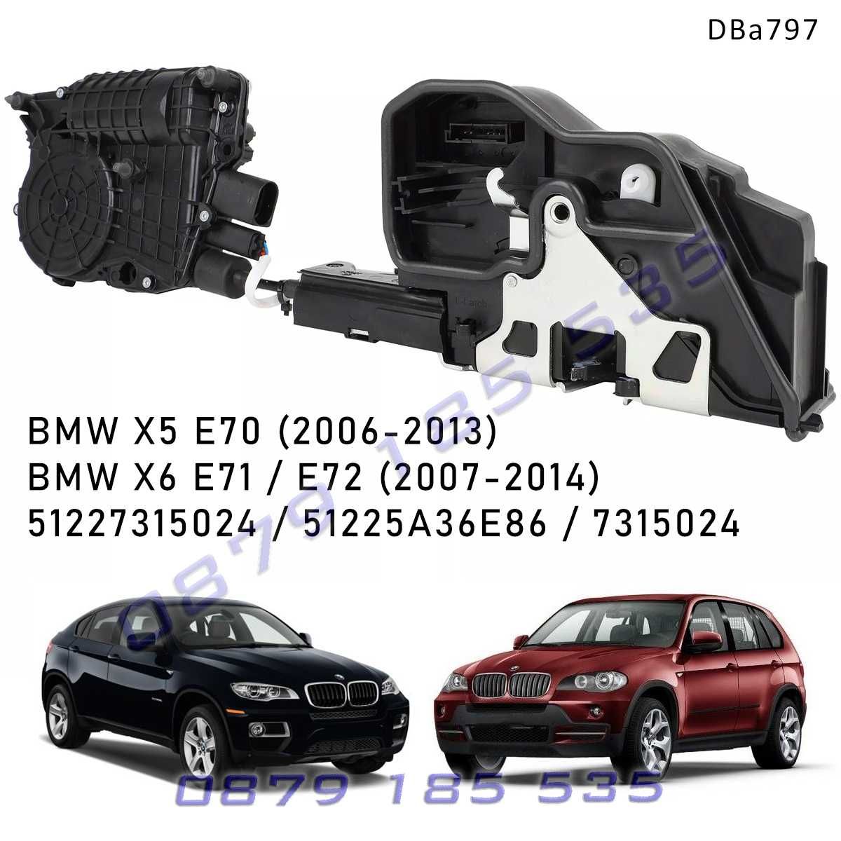 Задна дясна брава вакуум BMW E70 E71 X5 X6 08-13 бмв е70 х5 х6
