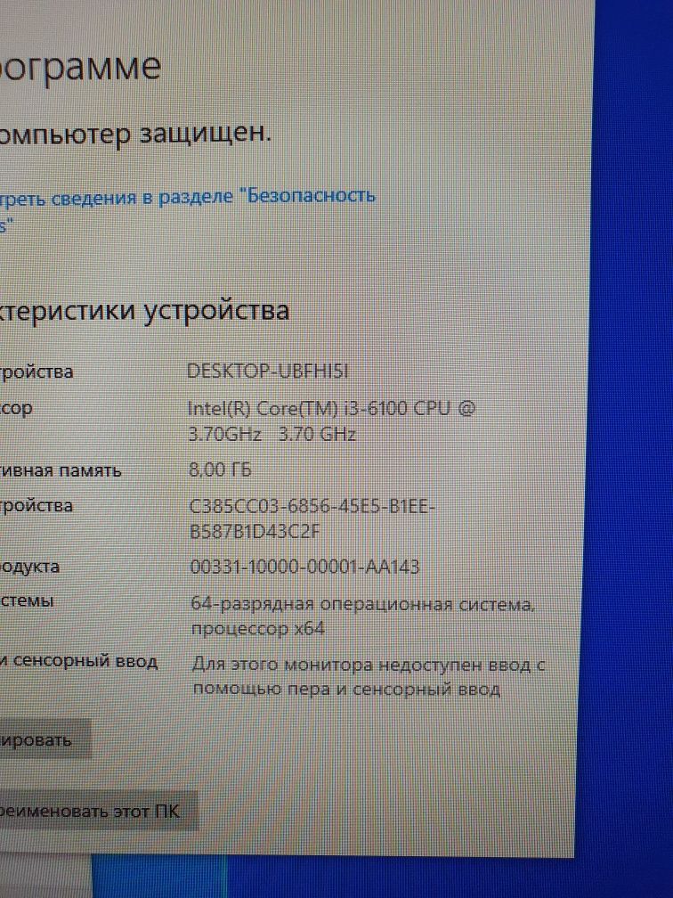 Системный блок i3 6100 озу 8гб ssd 240