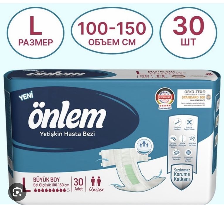 Срочно продам Памперсы , подгузники для взрослых