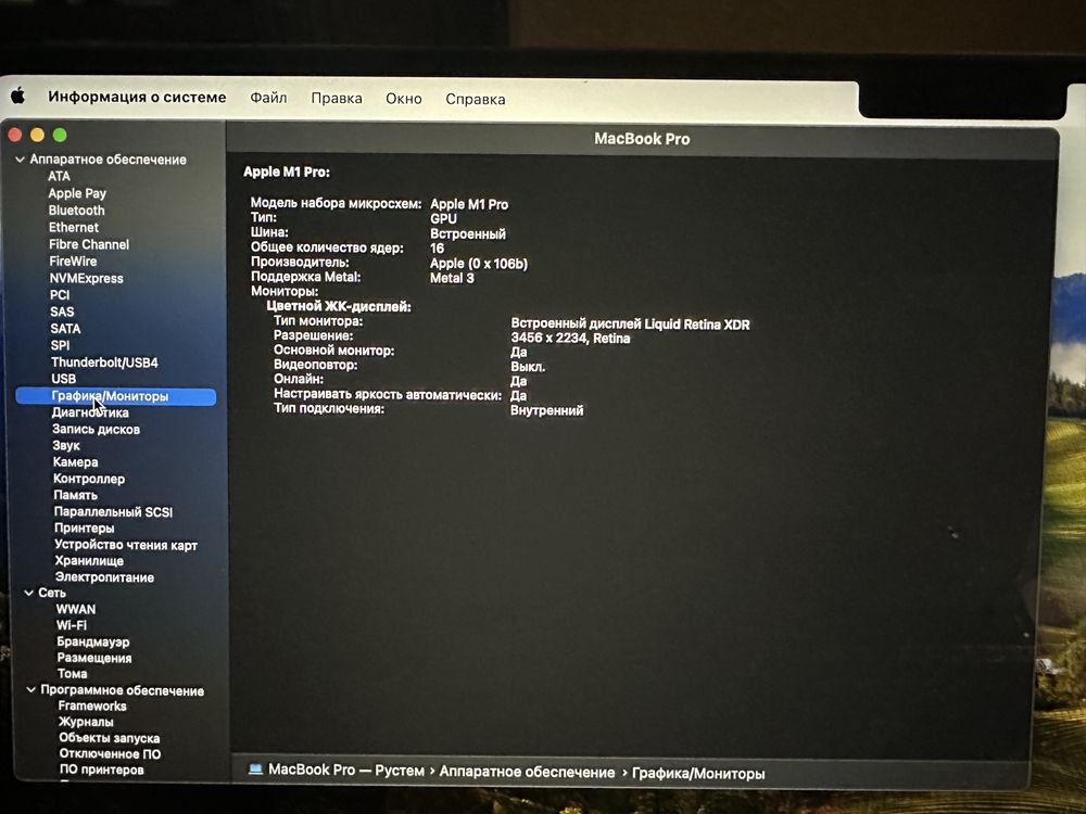 Macbook pro M1, 16 Гб, 1 ТБ SSD