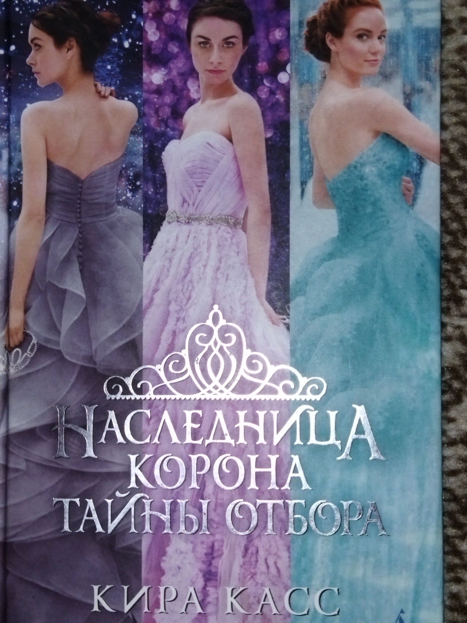 Продам серию книг: отбор