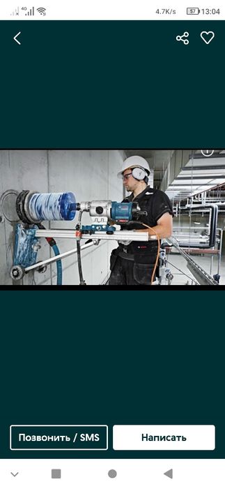 Алмазное сверление / бурение / резка