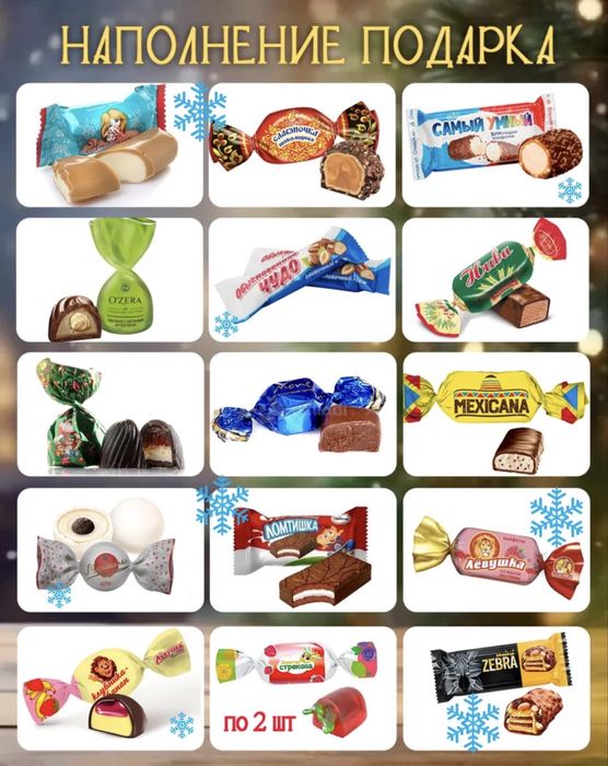 Новогодний подарок