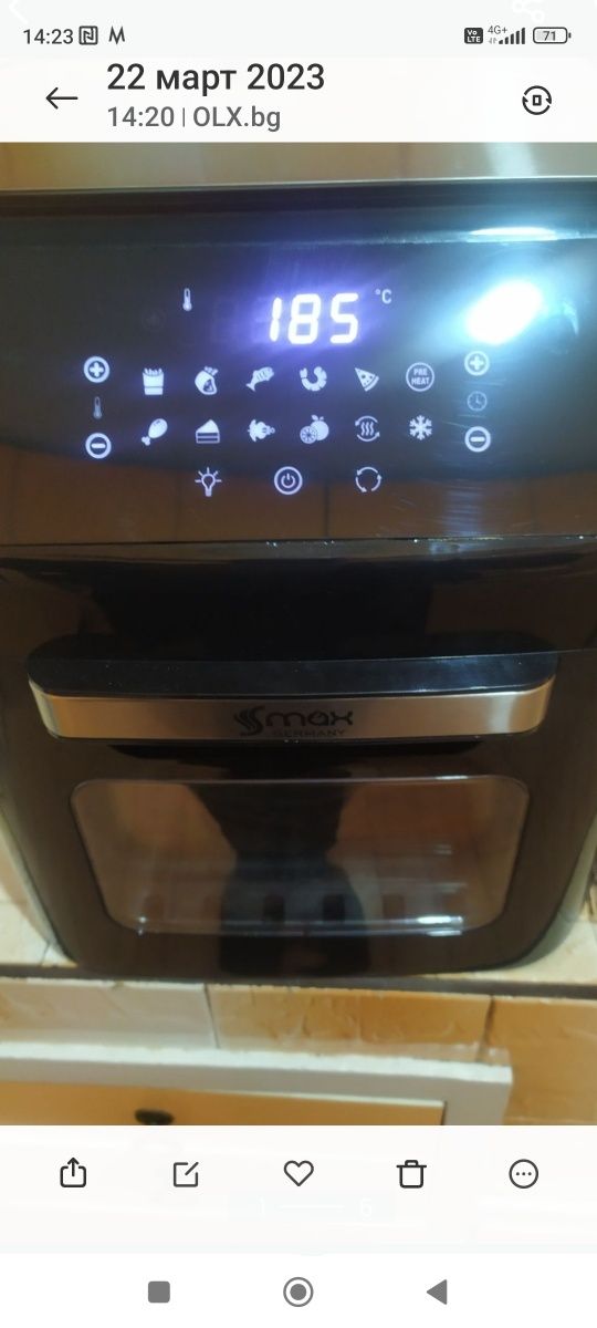 Air fryer Smax Germany 12L