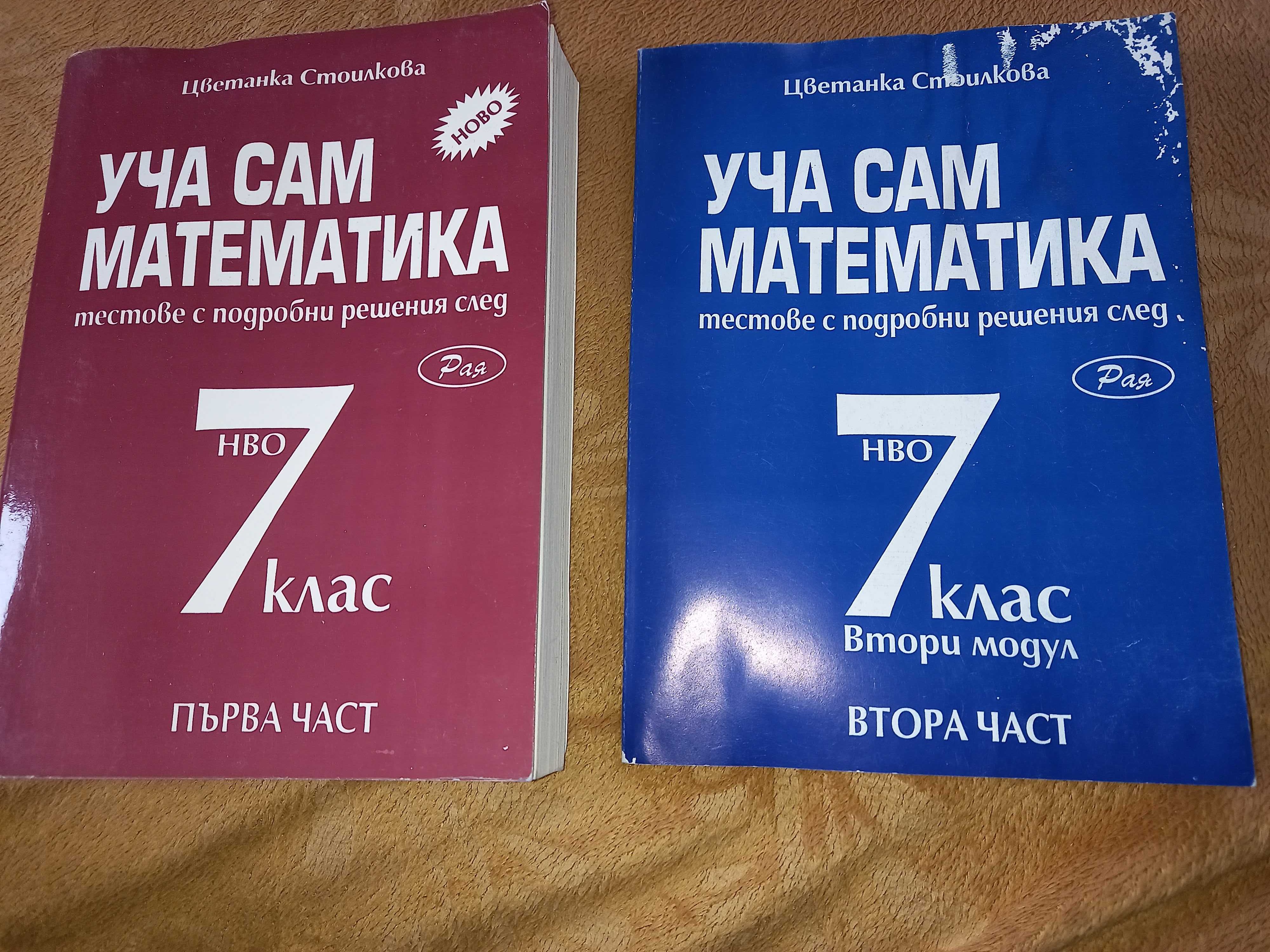 Математика 7 клас