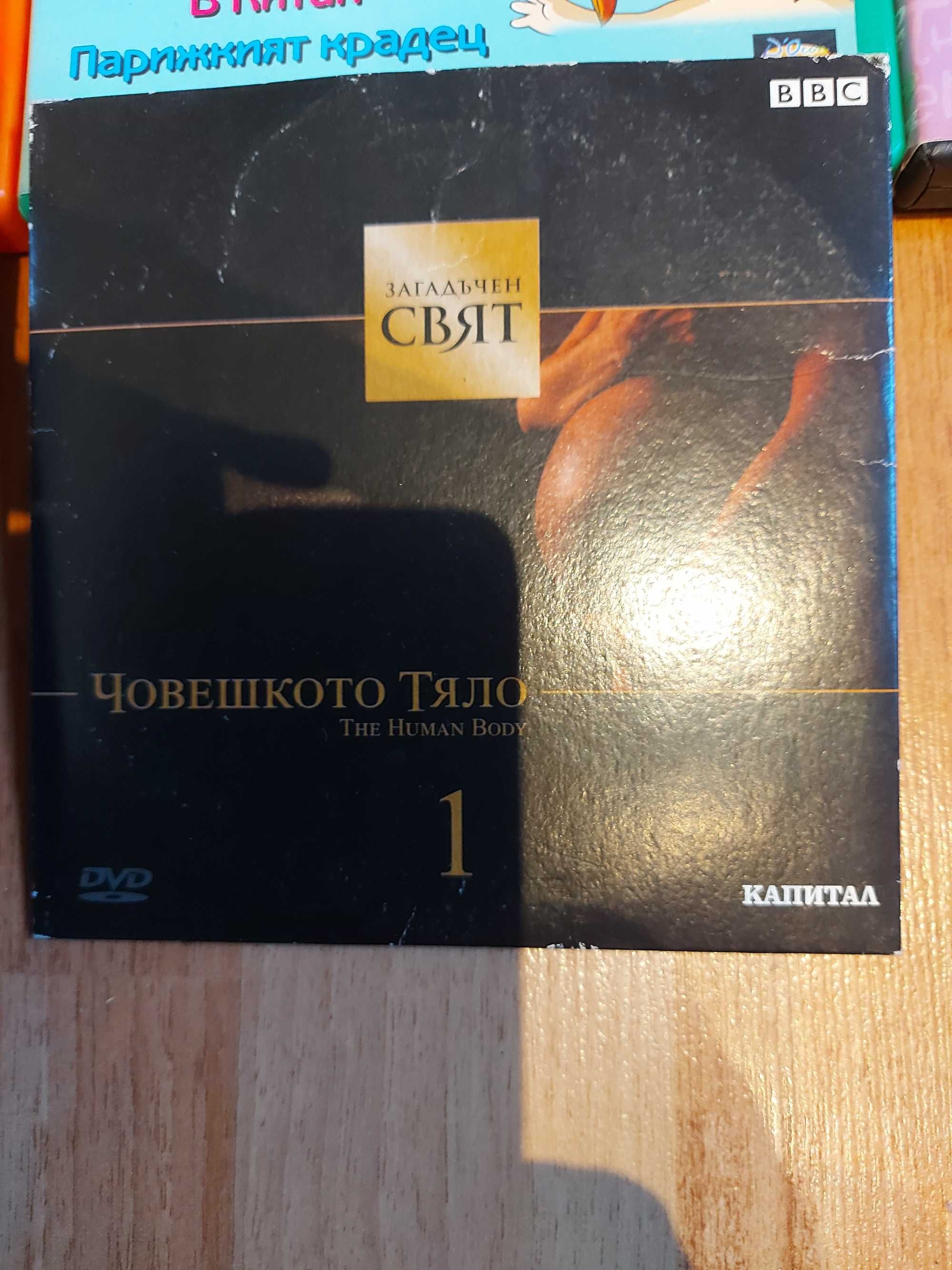 Детски Филмчета с Подарък