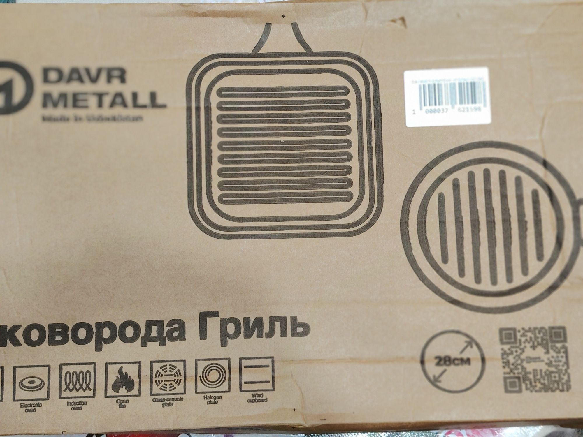 Чугунная сковорода гриль