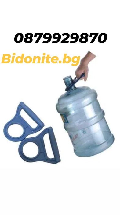 Дръжки за галони, капачки