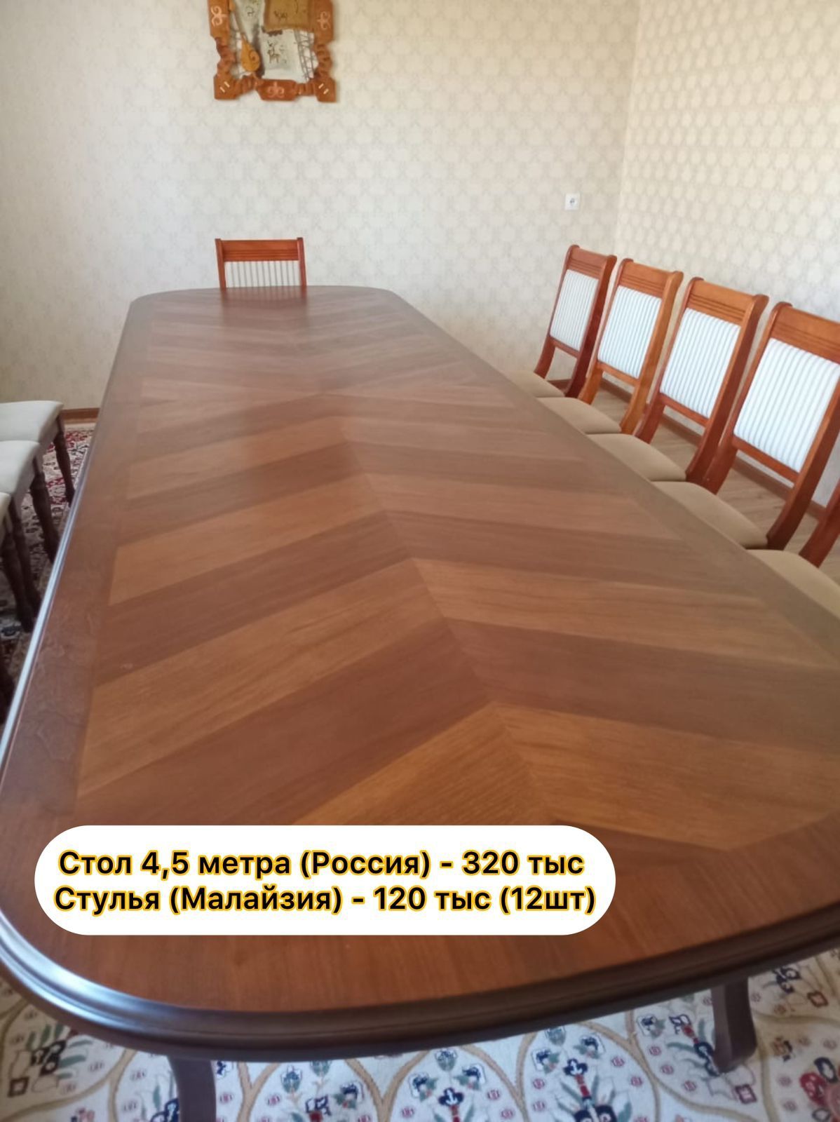 Мебель для дома.
