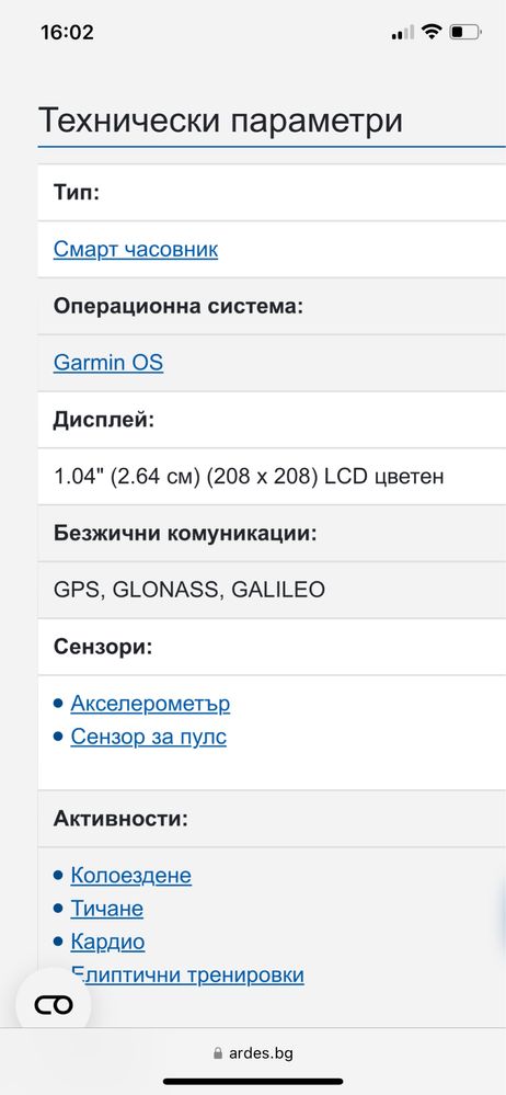 Смарт часовник Garmin Forerunner 45s, 40 mm, бял