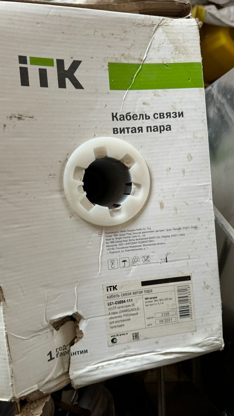Продается Интернет кабель