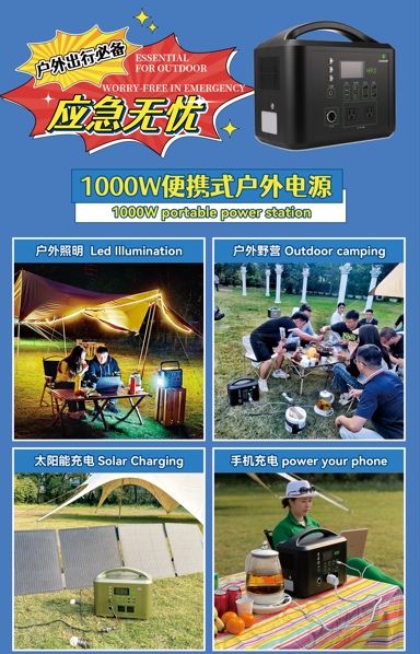 Портативный источник  питания