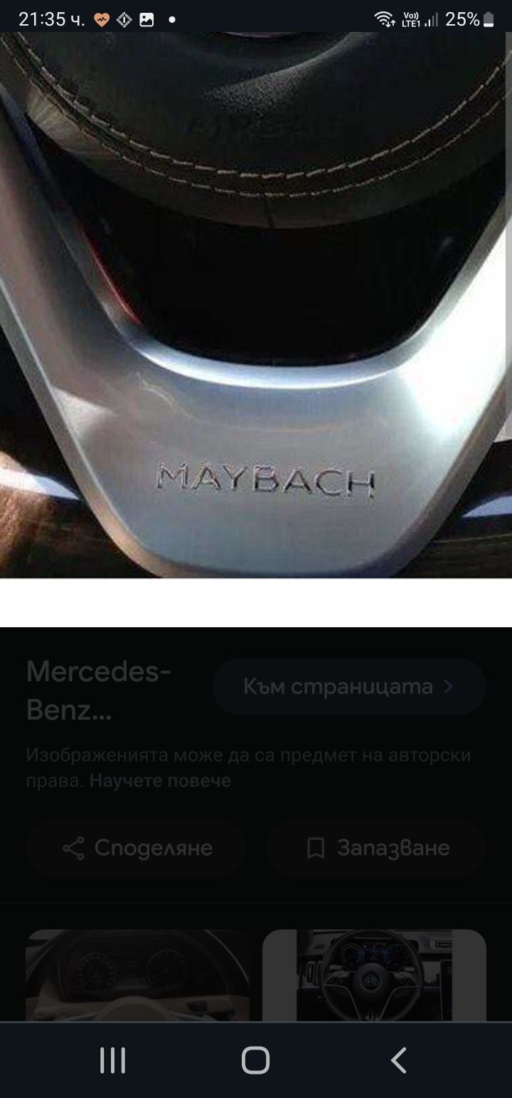 Емблема за Мерцедес Майбах Mercedes Maybach