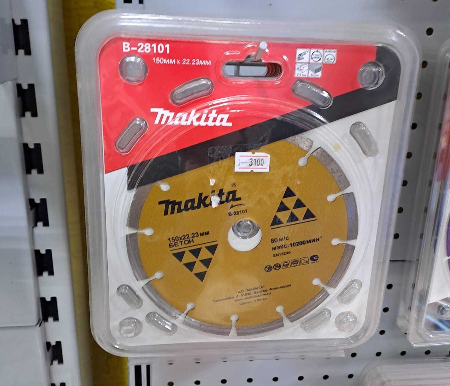 Диски  по бетону Makita!!!Рассрочка!!!Ред!!!Доставка!!!