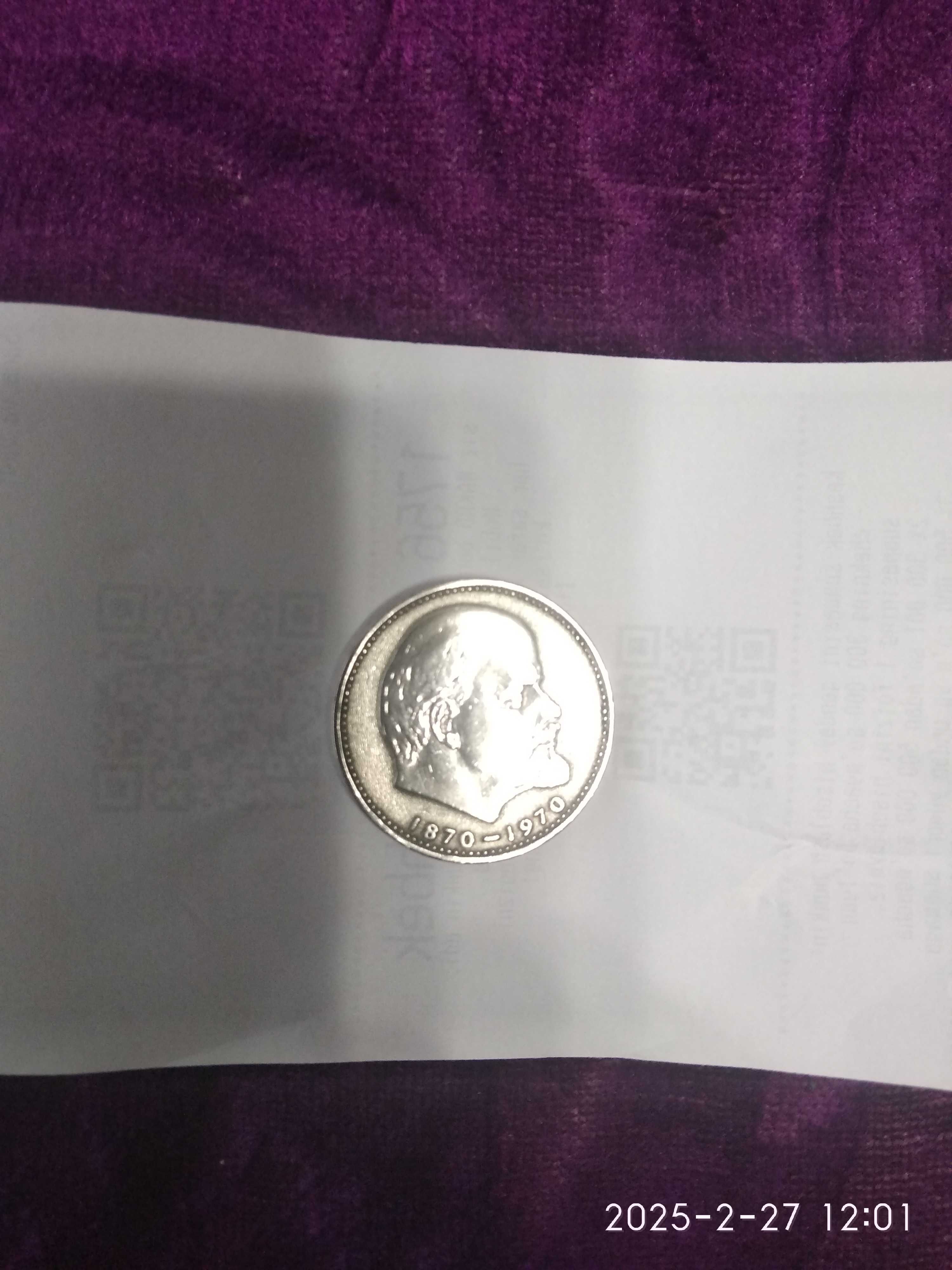 Продаётся 1 рубль советская монета