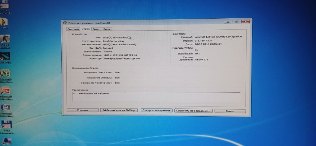 Avtech kompyuter sotiladi srochna