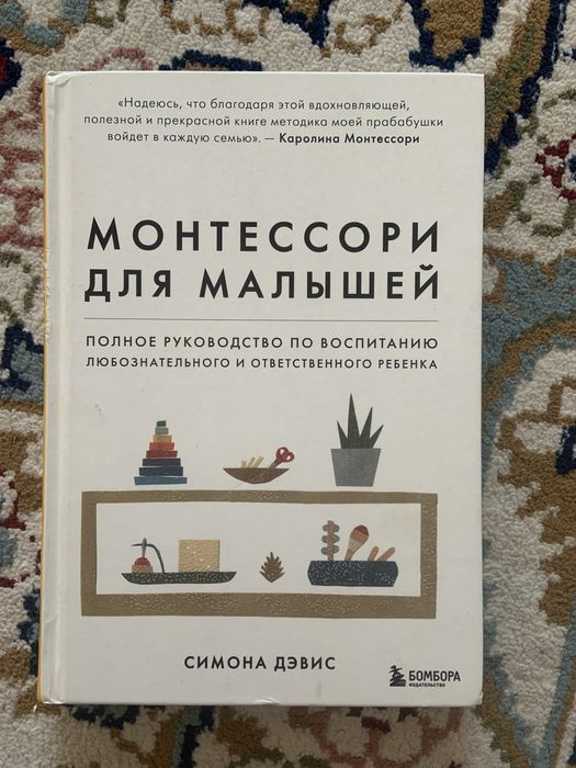 Монтессори для малышей