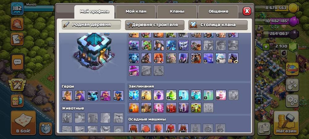 Clash of clans + Clash royale аккаунт