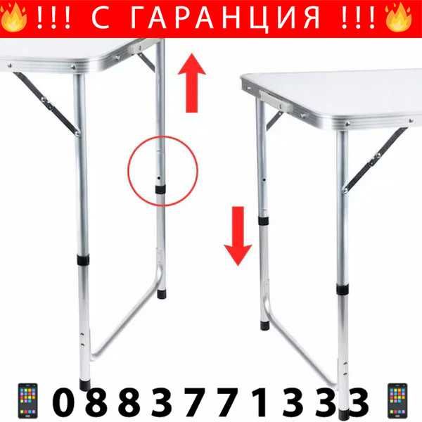 НЕМСКА Преносима Алуминиева Маса WerkBull 4 Стола 90x70x70 + ЛЕД ФЕНЕР