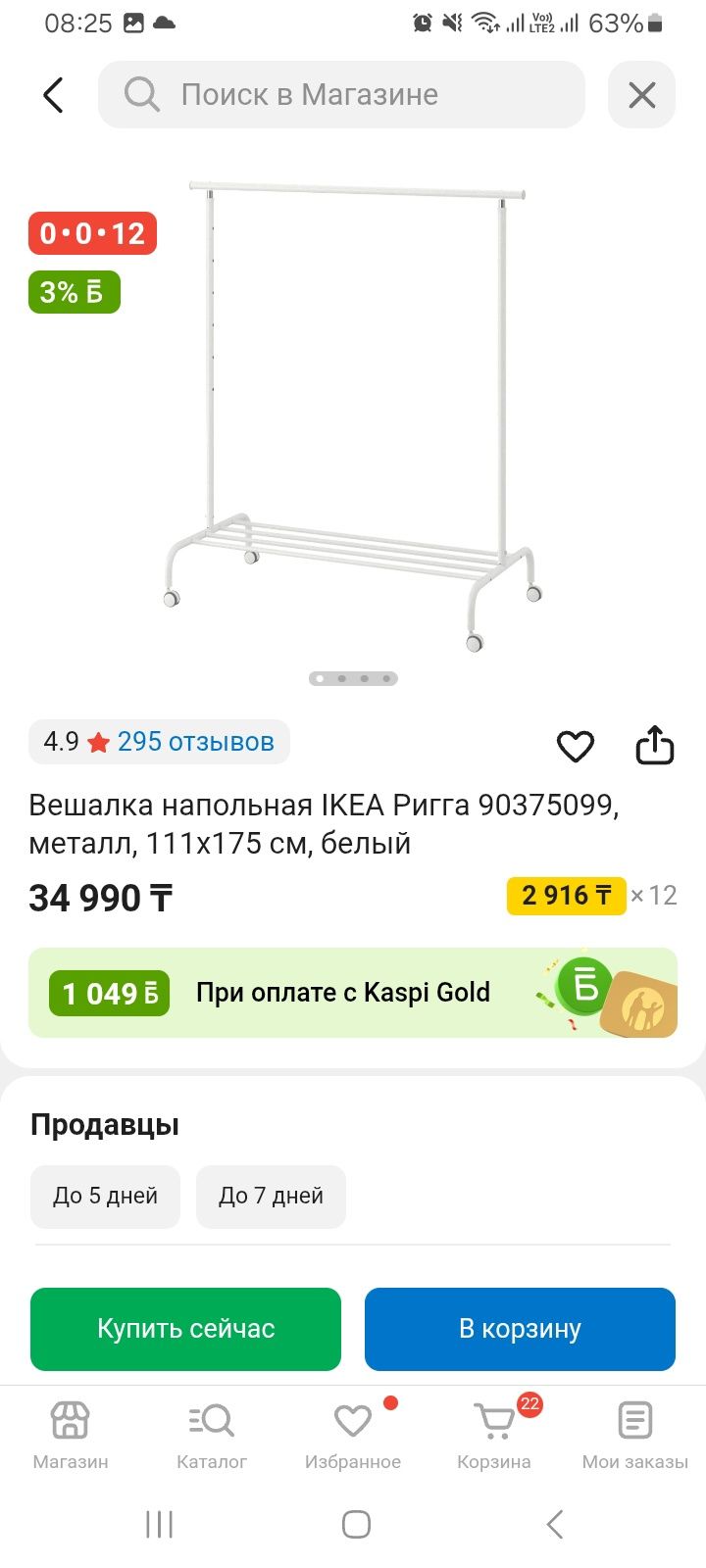 Продам напольную вешалку, стойку для одежды
