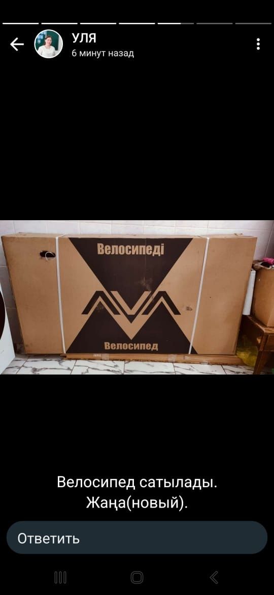 Продам велосипед AVA