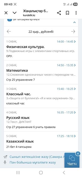 Продам .Сатамын шины