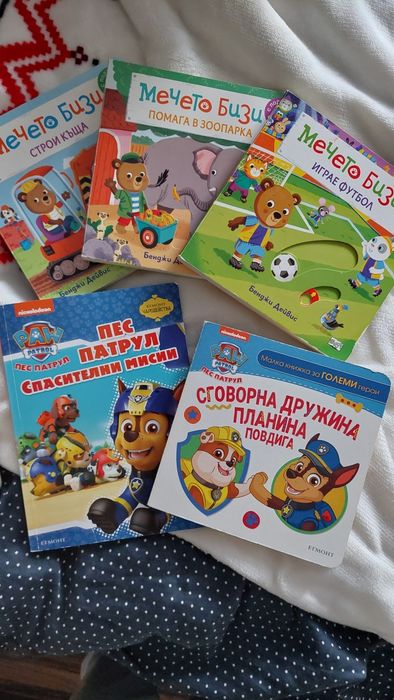 Книжки - Мечето бизи , Пес патрул