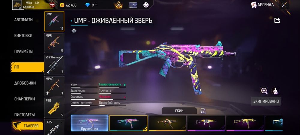 Фри фаер аккаунт