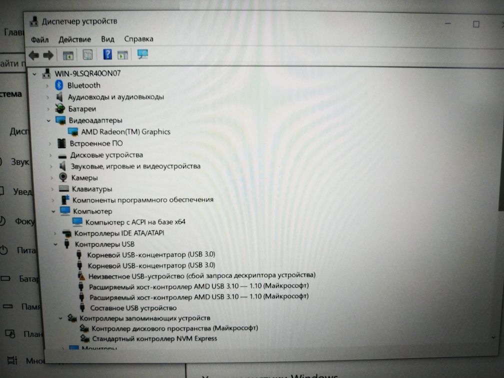 Hp notebook amd radion 5700