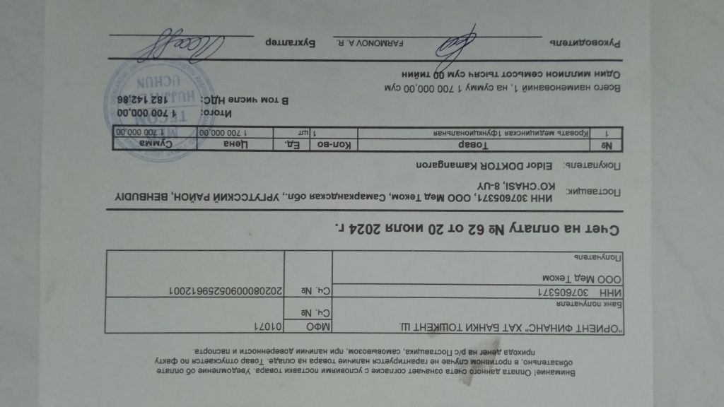 Kravat, Matrasixam bor