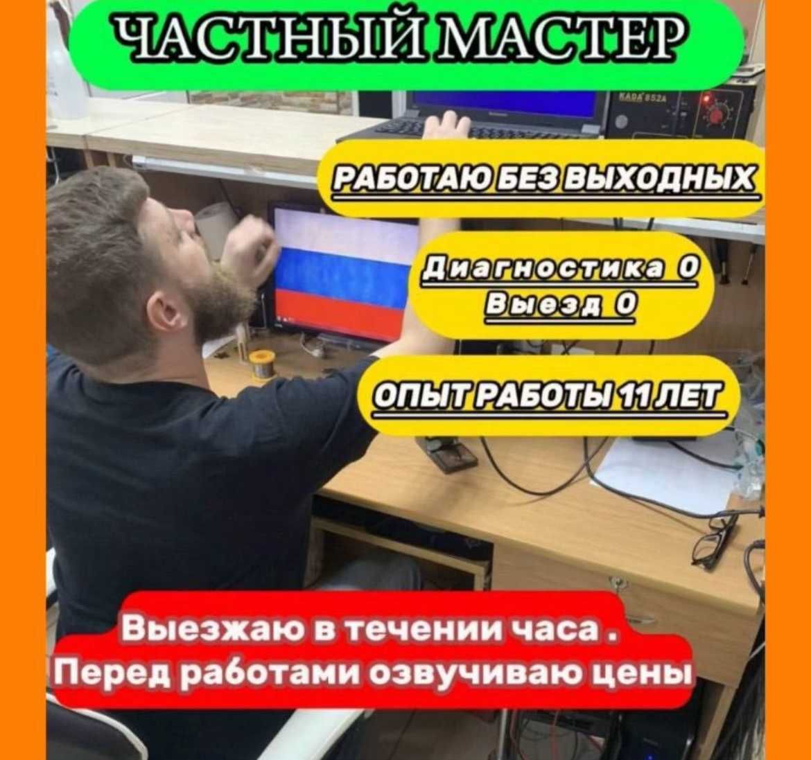 Ремонт ноутбков, компьютеров. Установка Windows. Частник