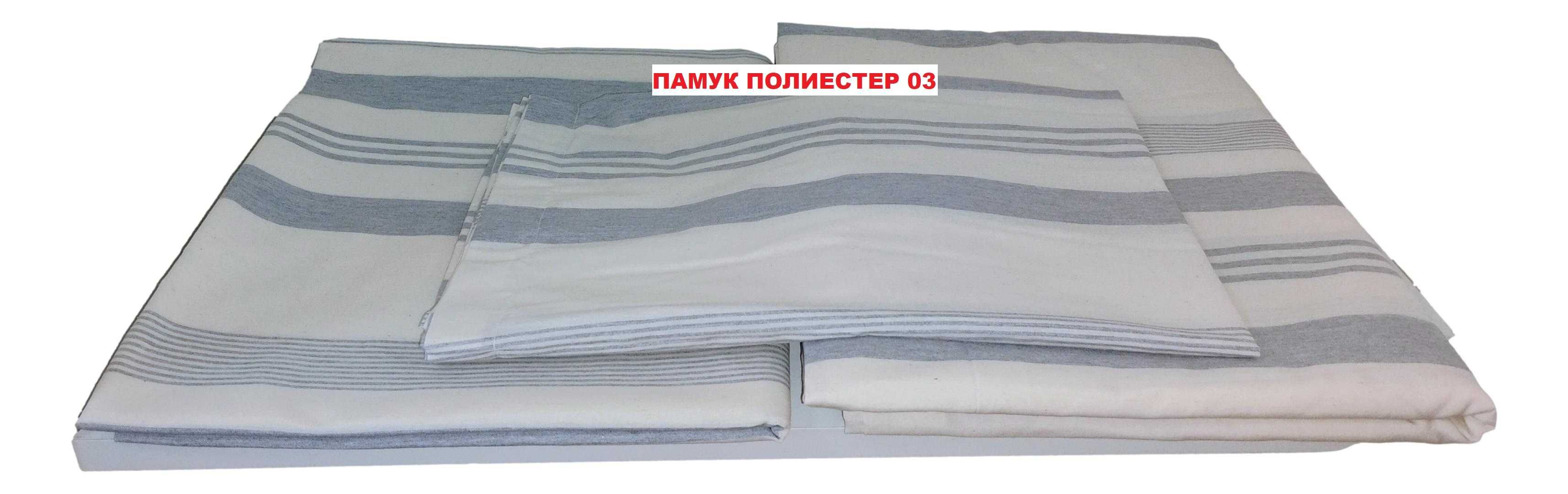 Спален комплект Памук-Полиестер