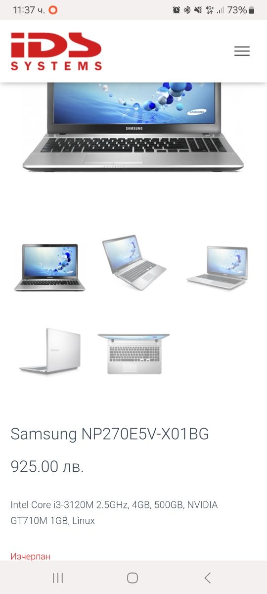 Samsung Laptop работещ