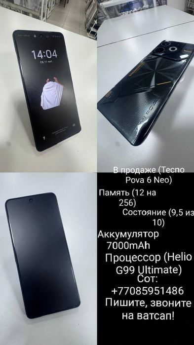 Tecno Pova 6 Neo