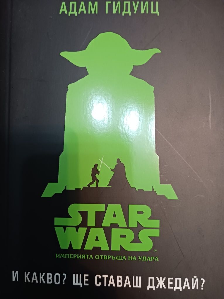 ЛОТ 3 книги  STAR WARS