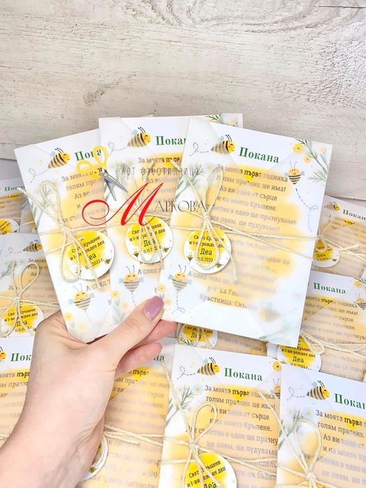 Покани за кръщене, Покани, покани за гости, покана, рожден ден,поканки