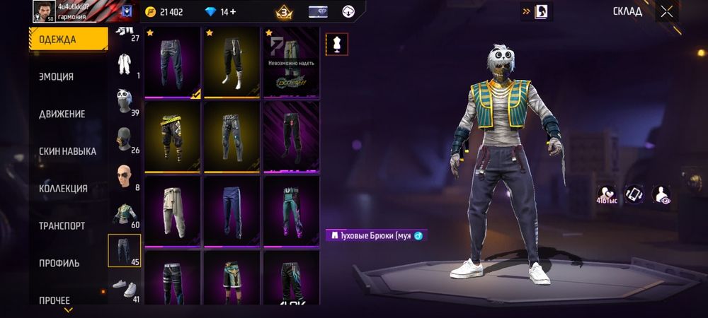 Аккаунт Free Fire