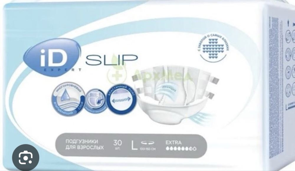Продам памперсы для взрослых ID SLIP