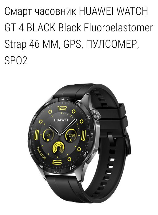 Смарт часовник HUAWEI WATCH GT 4 BLACK Black