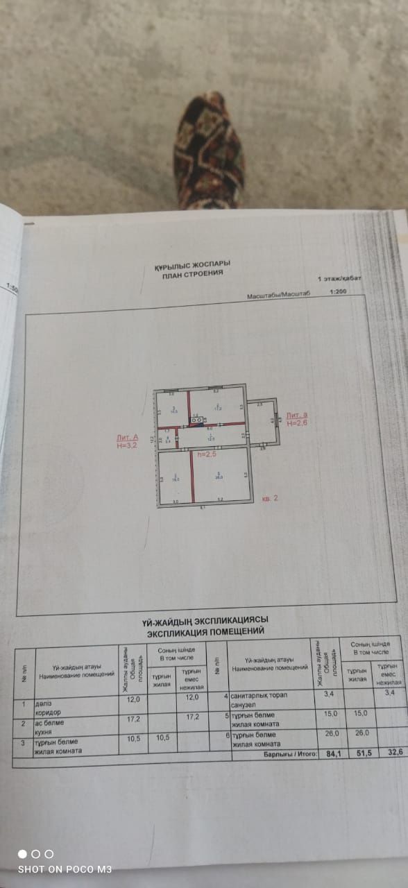 Дом 120 КВ/м в пригороде