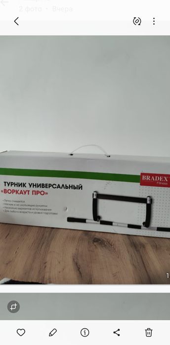 Турник универсальный