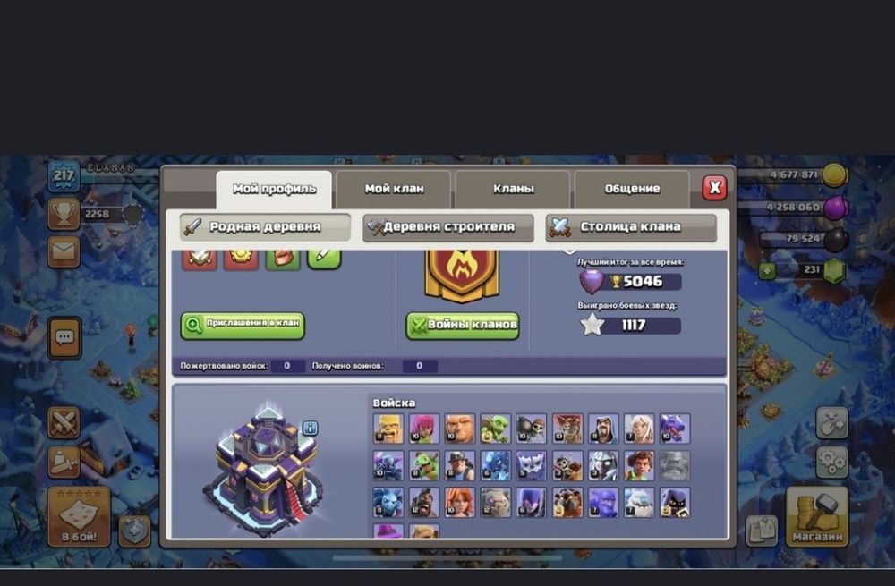 Продам акаунть склеш