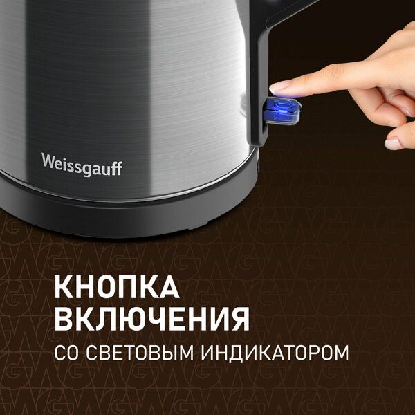 Чайник электрический Weissgauff WK 1510 Nero BodyCool