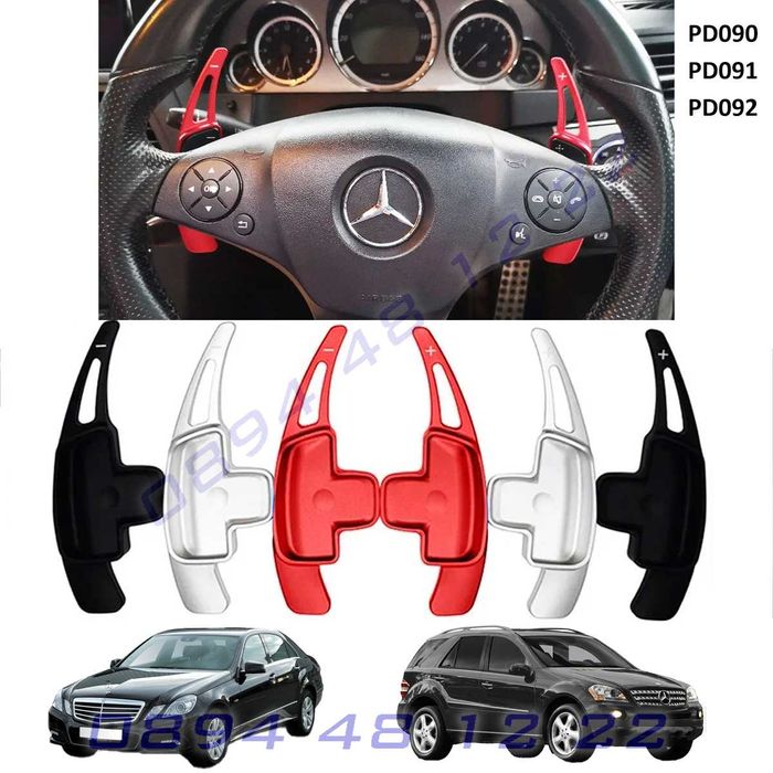 Пера скорости волан Mercedes Benz (Тип F) 2021+ E S Class W213 W223