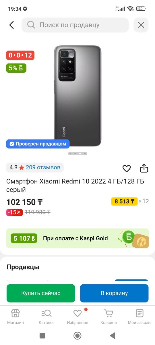 Продам редми нот 10